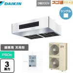  ダイキン 寒冷地向け スゴ暖ZEAS(ジアス) 業務用エアコン 厨房用エアコン P80形 3馬力相当  ステンレス 【メーカー直送品】【代引・土日祝配送 不可】 ≪SDRT80BC≫