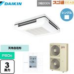  ダイキン 寒冷地向け スゴ暖ZEAS(ジアス) 業務用エアコン 天吊自在形 ワンダ風流 標準タイプ P80形 3馬力相当  フレッシュホワイト 【メーカー直送品】【代引・土日祝配送 不可】 ≪SDRU80BB-F≫