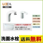 INAX 洗面水栓 ホース収納式シングルレバー洗髪シャワー混合水栓 整流&スポット微細シャワー 抗菌ハンドル ソフトシングル クイックジョイント方式 シャワー切替 【パッキン無料プレゼント!(希望者のみ】【送料無料】≪SF-800SU≫