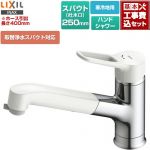 【工事費込セット（商品＋基本工事）】 LIXIL ノルマーレS ホース引出し・シャワー付タイプ キッチン水栓 台付き ワンホールタイプ 取替浄水スパウト対応  ≪SF-BG451SYXN(JW)≫