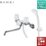【工事費込セット（商品＋基本工事）】 三栄 ツーバルブシャワー混合栓(共用形) 浴室水栓 スパウト長さ170mm  ≪SK11-W-13≫