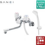 【工事費込セット（商品＋基本工事）】 三栄 ツーバルブシャワー混合栓（一時止水） 浴室水栓 スパウト長さ170mm  ≪SK1104D-W-13≫