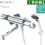 三栄 COULEシリーズ 浴室水栓 サーモシャワー混合水栓 スパウト長さ：170mm  ≪SK18121CT2-13≫