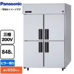 パナソニック たて型冷凍庫 LVシリーズ 業務用冷凍機器 冷凍 848L  【新品】【メーカー直送品】【代引・土日祝配送・時間指定 不可】 ≪SRF-LV1263≫
