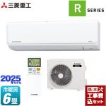 【工事費込セット（商品＋基本工事）】 三菱重工 ビーバーエアコン Rシリーズ ルームエアコン 室内機：高さ250mmコンパクトタイプ 冷房/暖房：6畳程度  ファインスノー ≪SRK2225R-W≫