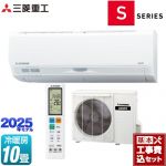 【工事費込セット（商品＋基本工事）】 三菱重工 ビーバーエアコン Sシリーズ ルームエアコン フラッグシップモデル 冷房/暖房：10畳程度  ファインスノー ≪SRK2825S-W≫