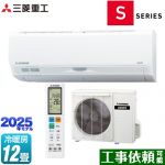 三菱重工 ビーバーエアコン Sシリーズ ルームエアコン フラッグシップモデル 冷房/暖房：12畳程度  ファインスノー ≪SRK3625S-W≫