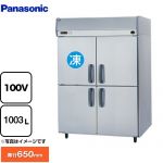 パナソニック たて型冷凍冷蔵庫：KBシリーズ 業務用冷凍冷蔵機器 1室冷凍 1003L（冷凍室236L／冷蔵室767L）  【新品】【メーカー直送品】【代引・土日祝配送・時間指定 不可】 ≪SRR-K1561CSB≫