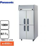 パナソニック たて型冷蔵庫 KBシリーズ 業務用冷蔵機器 冷蔵 611L  【新品】【メーカー直送品】【代引・土日祝配送・時間指定 不可】 ≪SRR-K961SB≫