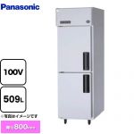 [SRR-LV681L] たて型冷蔵庫 LVシリーズ パナソニック 業務用冷凍冷蔵機器 509L 【送料無料】【新品】【メーカー直送品】【代引・土日祝配送・時間指定 不可】