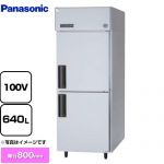 パナソニック 冷蔵庫 LVシリーズ 業務用冷凍冷蔵機器 冷蔵 640L  【新品】【メーカー直送品】【代引・土日祝配送・時間指定 不可】 ≪SRR-LV781≫