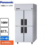 パナソニック 冷蔵庫 LVシリーズ 業務用冷蔵機器 冷蔵 617L  【新品】【メーカー直送品】【代引・土日祝配送・時間指定 不可】 ≪SRR-LV961≫