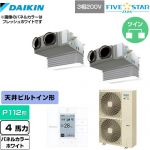  ダイキン FIVE STAR ZEAS 業務用エアコン 天井埋込カセット形 ビルトインHiタイプ P112形 4馬力相当  ホワイト 【メーカー直送品】【代引・土日祝配送 不可】 ≪SSRB112CD-W≫