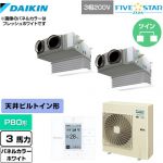  ダイキン FIVE STAR ZEAS 業務用エアコン 天井埋込カセット形 ビルトインHiタイプ P80形 3馬力相当  ホワイト 【メーカー直送品】【代引・土日祝配送 不可】 ≪SSRB80CTD-W≫