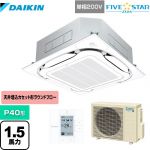 ダイキン FIVE STAR ZEAS 業務用エアコン 天井埋込カセット形S-ラウンドフロー＜センシング＞タイプ P40形 1.5馬力相当  フレッシュホワイト 【メーカー直送品】【代引・土日祝配送 不可】 ≪SSRC40CV-F≫