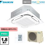ダイキン FIVE STAR ZEAS 業務用エアコン 天井埋込カセット形S-ラウンドフロー＜センシング＞タイプ P45形 1.8馬力相当  フレッシュホワイト 【メーカー直送品】【代引・土日祝配送 不可】 ≪SSRC45CT-F≫