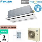  ダイキン FIVE STAR ZEAS ファイブスタージアス 業務用エアコン 天井埋込カセット形 エコ・ダブルフロー センシングタイプ P80形 3馬力相当  フレッシュホワイト 【直送 代引・土日祝配送 不可】 ≪SSRG80DV-F≫