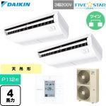  ダイキン FIVE STAR ZEAS ファイブスタージアス 業務用エアコン 天井吊形 センシングタイプ P112形 4馬力相当  フレッシュホワイト 【直送 代引・土日祝配送 不可】 ≪SSRH112DD≫