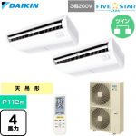  ダイキン FIVE STAR ZEAS ファイブスタージアス 業務用エアコン 天井吊形 センシングタイプ P112形 4馬力相当  フレッシュホワイト 【直送 代引・土日祝配送 不可】 ≪SSRH112DND≫