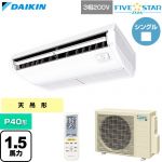  ダイキン FIVE STAR ZEAS ファイブスタージアス 業務用エアコン 天井吊形 センシングタイプ P40形 1.5馬力相当  フレッシュホワイト 【直送 代引・土日祝配送 不可】 ≪SSRH40DNT≫