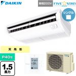  ダイキン FIVE STAR ZEAS ファイブスタージアス 業務用エアコン 天井吊形 センシングタイプ P40形 1.5馬力相当  フレッシュホワイト 【直送 代引・土日祝配送 不可】 ≪SSRH40DV≫
