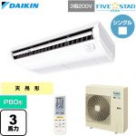  ダイキン FIVE STAR ZEAS ファイブスタージアス 業務用エアコン 天井吊形 センシングタイプ P80形 3馬力相当  フレッシュホワイト 【直送 代引・土日祝配送 不可】 ≪SSRH80DNT≫