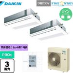  ダイキン FIVE STAR ZEAS 業務用エアコン 天井埋込カセット形 シングルフロー センシングタイプ P80形 3馬力相当  フレッシュホワイト 【メーカー直送品】【代引・土日祝配送 不可】 ≪SSRK80CTD-F≫