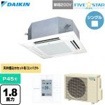  ダイキン FIVE STAR ZEAS ファイブスタージアス 業務用エアコン 天井埋込カセット形 マルチフロータイプ ショーカセ P45形 1.8馬力相当  フレッシュホワイト 【直送 代引・土日祝配送 不可】 ≪SSRN45DV-F≫