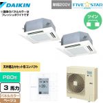  ダイキン FIVE STAR ZEAS 業務用エアコン 天井埋込カセット形 マルチフロータイプ ショーカセ P80形 3馬力相当  ベージュ 【メーカー直送品】【代引・土日祝配送 不可】 ≪SSRN80CVD-C≫