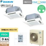  ダイキン FIVE STAR ZEAS ファイブスタージアス 業務用エアコン 天井埋込カセット形 マルチフロータイプ ショーカセ P80形 3馬力相当  ベージュ 【直送 代引・土日祝配送 不可】 ≪SSRN80DTD-C≫
