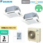  ダイキン FIVE STAR ZEAS ファイブスタージアス 業務用エアコン 天井埋込カセット形 マルチフロータイプ ショーカセ P80形 3馬力相当  フレッシュホワイト 【直送 代引・土日祝配送 不可】 ≪SSRN80DTD-F≫