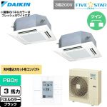  ダイキン FIVE STAR ZEAS ファイブスタージアス 業務用エアコン 天井埋込カセット形 マルチフロータイプ ショーカセ P80形 3馬力相当  ブラック 【直送 代引・土日祝配送 不可】 ≪SSRN80DTD-K≫