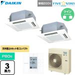  ダイキン FIVE STAR ZEAS ファイブスタージアス 業務用エアコン 天井埋込カセット形 マルチフロータイプ ショーカセ P80形 3馬力相当  フレッシュホワイト 【直送 代引・土日祝配送 不可】 ≪SSRN80DVD-F≫