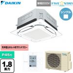  ダイキン FIVE STAR ZEAS ファイブスタージアス 業務用エアコン 天井埋込カセット形S-ラウンドフロー センシングタイプ P45形 1.8馬力相当  フレッシュホワイト 【直送 代引・土日祝配送 不可】 ≪SSRUC45DV-F≫