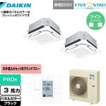  ダイキン UVストリーマ除菌 FIVE STAR ZEAS 業務用エアコン 天井埋込カセット形S-ラウンドフロー センシングタイプ P80形 3馬力相当  ブラック 【メーカー直送品】【代引・土日祝配送 不可】 ≪SSRUC80CVD-K≫