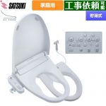 さつき ZA FREE Xシリーズ 一般家庭用（介護用） 前広便座 温水洗浄便座 貯湯式 ケアシャワー  【特別配送】【代引不可】 ≪STK-X800W≫