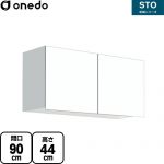 ワンド STO収納シリーズ 吊戸棚 多目的吊り戸棚 間口90cm  ホワイト 【直送 配送地域限定品※地図確認要 時間指定・土日祝配送・代引不可】 ≪STO-90AN-SW≫