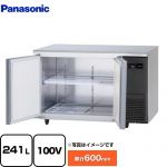 パナソニック コールドテーブル冷凍庫 LVシリーズ 業務用冷凍機器 冷凍 241L  【新品】【メーカー直送品】【代引・土日祝配送・時間指定 不可】 ≪SUF-LV1261S-R≫
