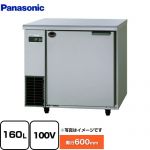 パナソニック コールドテーブル冷蔵庫 UTシリーズ 業務用冷凍冷蔵機器 冷蔵 160L  【新品】【メーカー直送品】【代引・土日祝配送・時間指定 不可】 ≪SUR-UT861LB≫