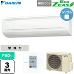  ダイキン EcoZEAS エコジアス 業務用エアコン 壁掛形 P80形 3馬力相当  フレッシュホワイト 【直送 代引・土日祝配送 不可】 ≪SZRA80CV≫