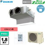  ダイキン EcoZEAS エコジアス 業務用エアコン 天井埋込カセット形 ビルトインHiタイプ P45形 1.8馬力相当  フレッシュホワイト 【直送 代引・土日祝配送 不可】 ≪SZRB45CV-F≫
