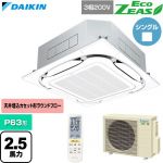  ダイキン EcoZEAS エコジアス 業務用エアコン 天井埋込カセット形S-ラウンドフロー 標準タイプ P63形 2.5馬力相当  フレッシュホワイト 【直送 代引・土日祝配送 不可】 ≪SZRC63CNT-F≫