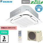  ダイキン EcoZEAS エコジアス 業務用エアコン 天井埋込カセット形S-ラウンドフロー 標準タイプ P80形 3馬力相当  フレッシュホワイト 【直送 代引・土日祝配送 不可】 ≪SZRC80CNT-F≫