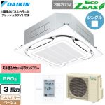  ダイキン EcoZEAS エコジアス 業務用エアコン 天井埋込カセット形S-ラウンドフロー 標準タイプ P80形 3馬力相当  ベージュ 【直送 代引・土日祝配送 不可】 ≪SZRC80CT-C≫