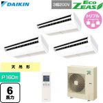  ダイキン EcoZEAS エコジアス 業務用エアコン 天井吊形 標準タイプ P160形 6馬力相当  フレッシュホワイト 【直送 代引・土日祝配送 不可】 ≪SZRH160CNM≫