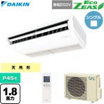  ダイキン EcoZEAS エコジアス 業務用エアコン 天井吊形 標準タイプ P45形 1.8馬力相当  フレッシュホワイト 【直送 代引・土日祝配送 不可】 ≪SZRH45CNV≫