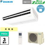  ダイキン EcoZEAS エコジアス 業務用エアコン 天井吊形 標準タイプ P80形 3馬力相当  フレッシュホワイト 【直送 代引・土日祝配送 不可】 ≪SZRH80CNT≫