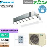  ダイキン EcoZEAS エコジアス 業務用エアコン 天井埋込カセット形 シングルフロー 標準タイプ P40形 1.5馬力相当  ブラウン 【メーカー直送品】【代引・土日祝配送 不可】 ≪SZRK40BYT-T≫