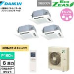  ダイキン EcoZEAS エコジアス 業務用エアコン 天井埋込カセット形 マルチフロータイプ ショーカセ P160形 6馬力相当  ホワイト 【メーカー直送品】【代引・土日祝配送 不可】 ≪SZRN160BYNM-W≫
