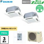  ダイキン EcoZEAS エコジアス 業務用エアコン 天井埋込カセット形 マルチフロータイプ ショーカセ P80形 3馬力相当  フレッシュホワイト 【直送 代引・土日祝配送 不可】 ≪SZRN80CVD-F≫